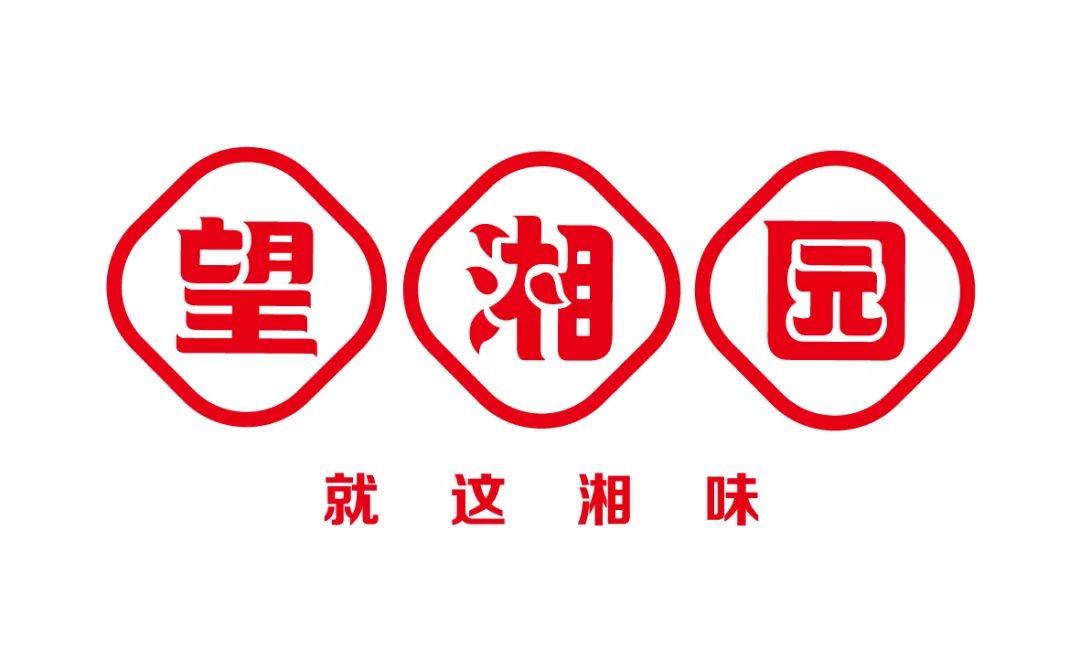 望湘園