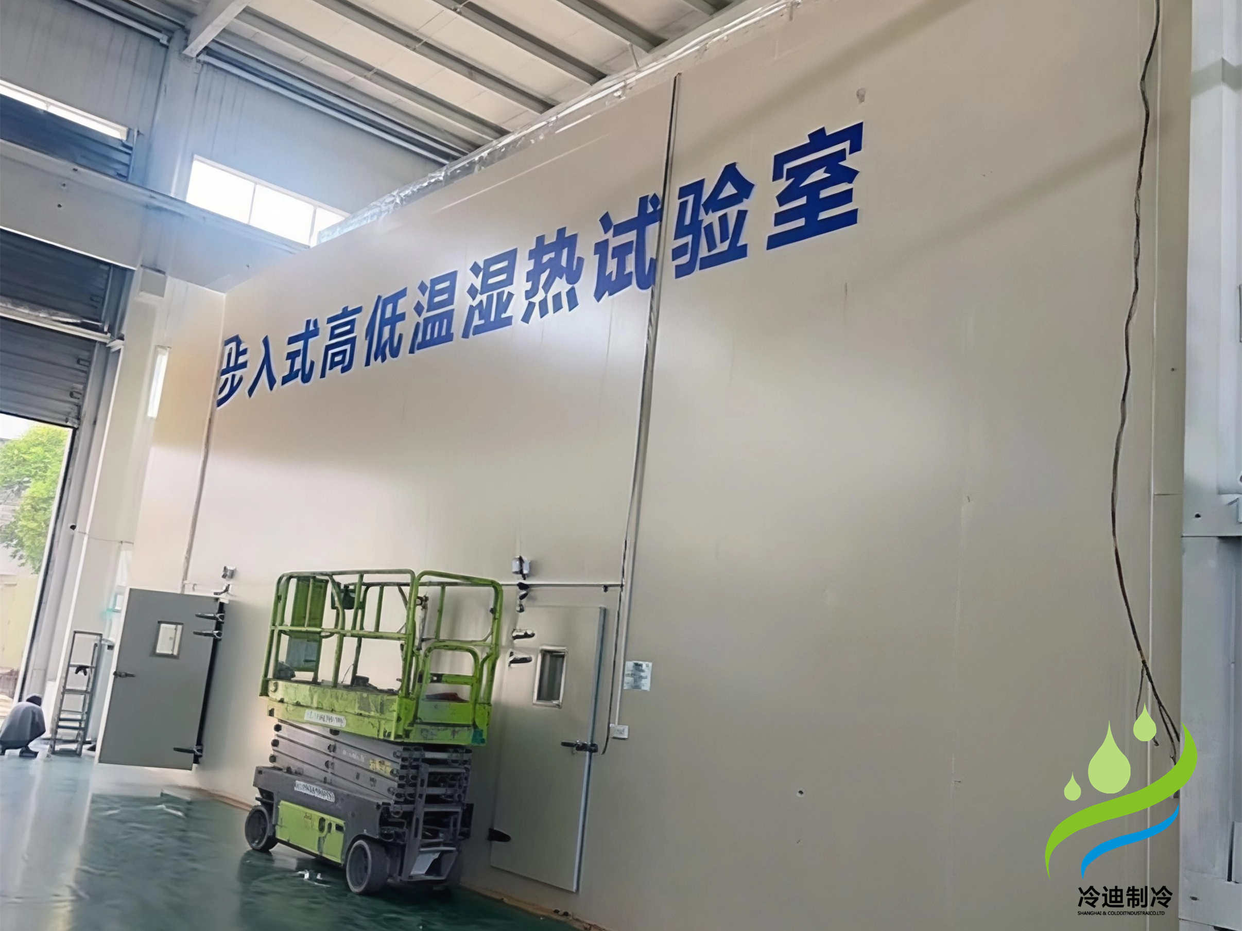 發(fā)電機(jī)廠步入式高低溫濕熱實(shí)驗(yàn)室冷庫