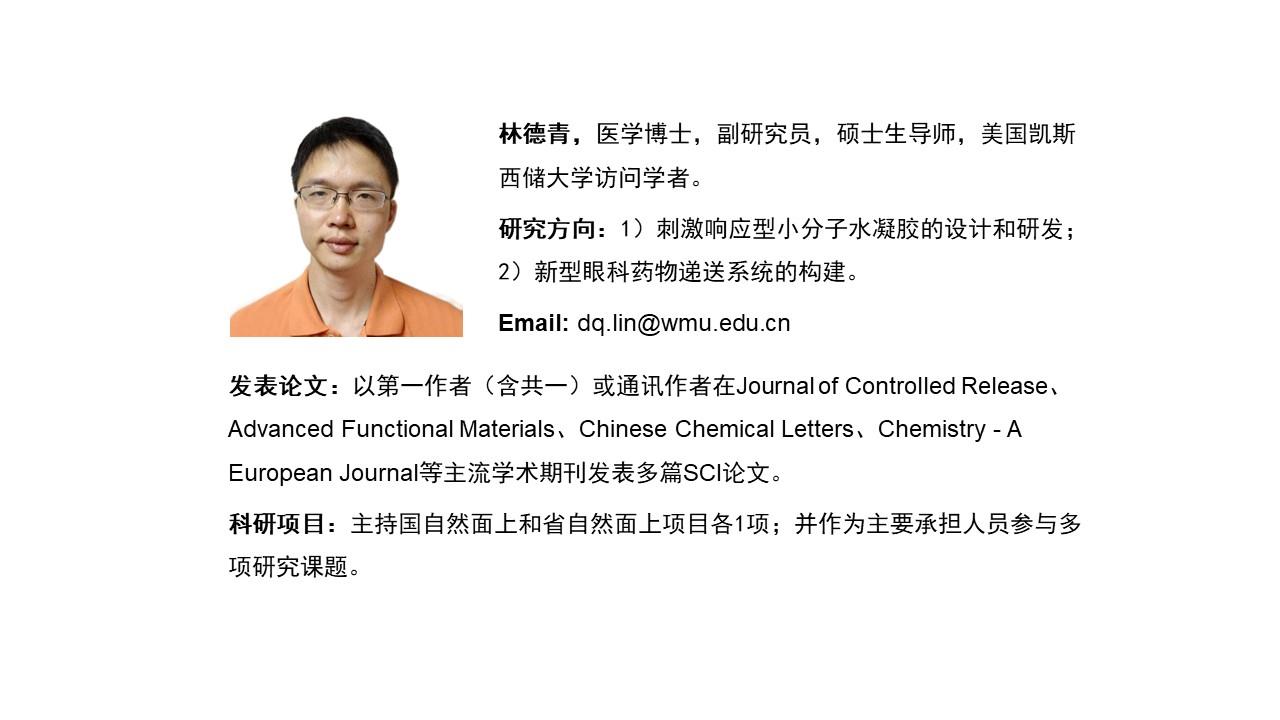 林德青-碩導 - 20250407.jpg