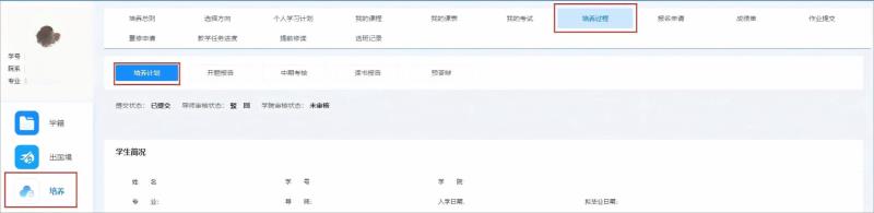 學(xué)生系統(tǒng)頁面.jpg 學(xué)生系統(tǒng)頁面.jpg