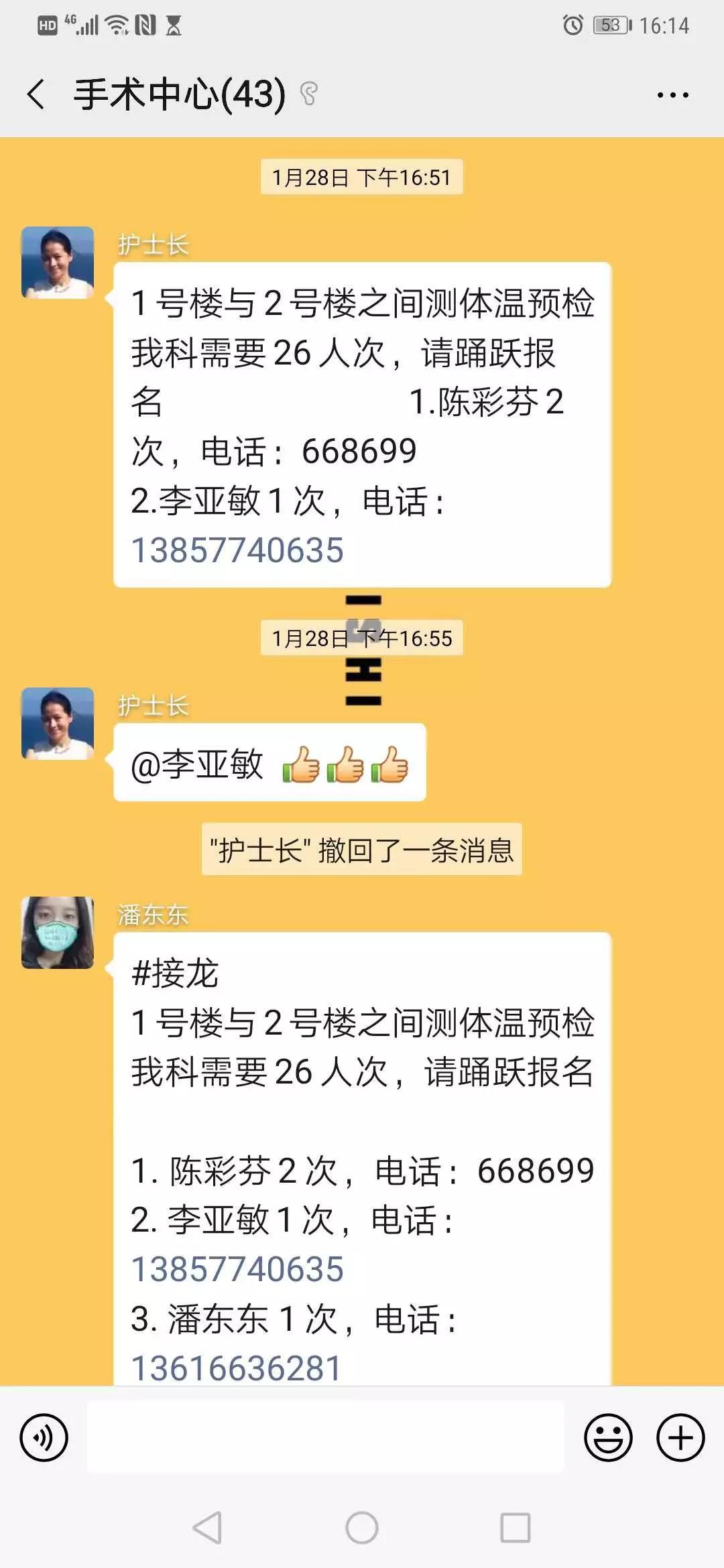 微信圖片_20200227144157.jpg