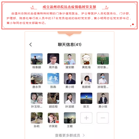 2 臨時黨支部1.png