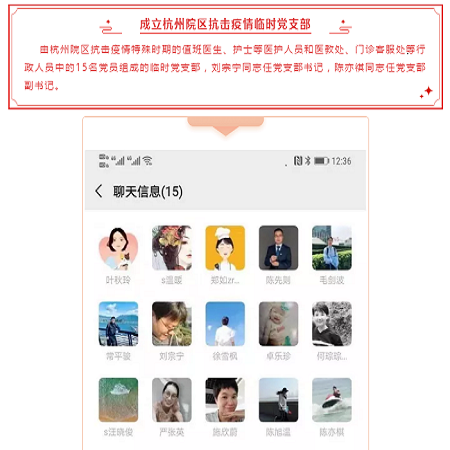 2 臨時黨支部2.png