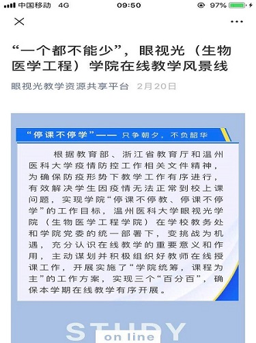 8 在線課程1.jpg
