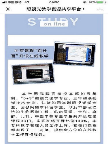 8 在線課程2.jpg