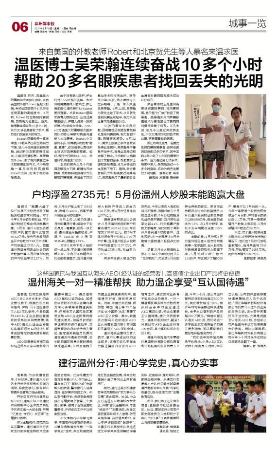 210629溫都-吳榮瀚.jpg