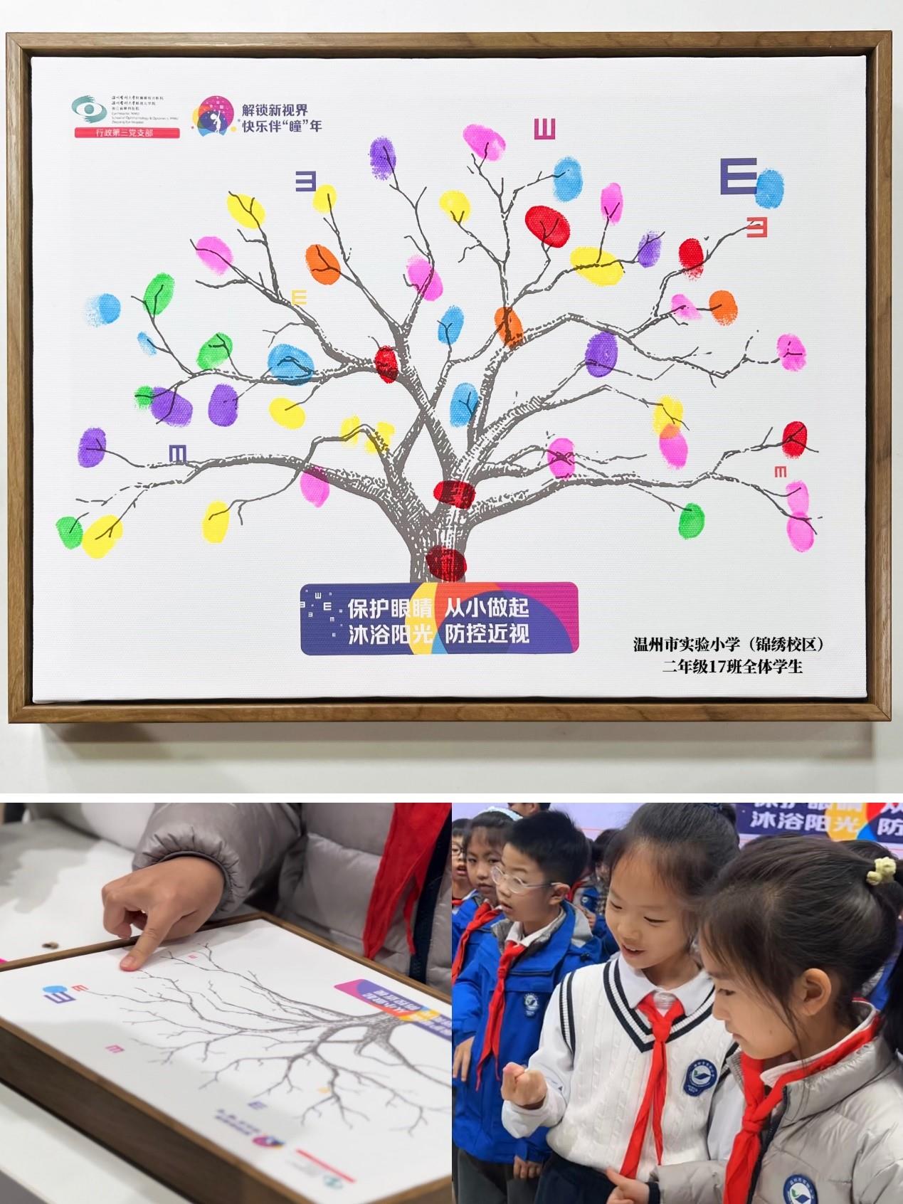 0219 愛眼活動3.jpg