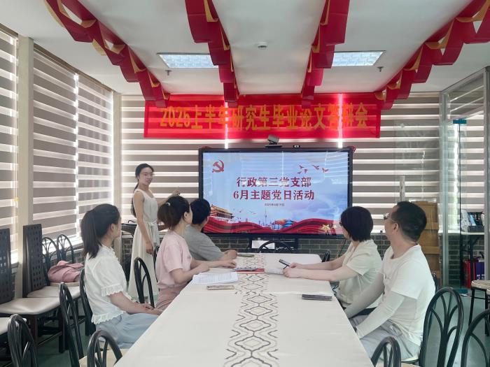 6月支部學習.jpg