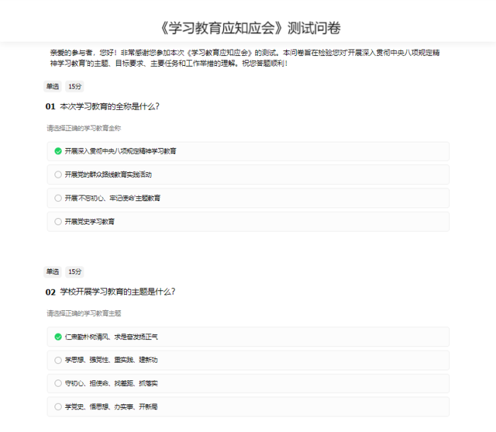 測試卷.png
